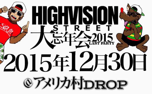 kyowa0130's tweet photo. Highvisionもみんなも
来年もいい年になるよーに
忘年会🎉🎉🎉 http://t.co/C0aI6PwlNj