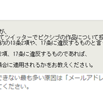 きなこのやまさんの被害者 や同一視した人物 への当て擦り ほのめかし 27ページ目 Togetter きなこのやまさんの被害者 や同一視した人物 への当て擦り ほのめかし 27ページ目 Togetter