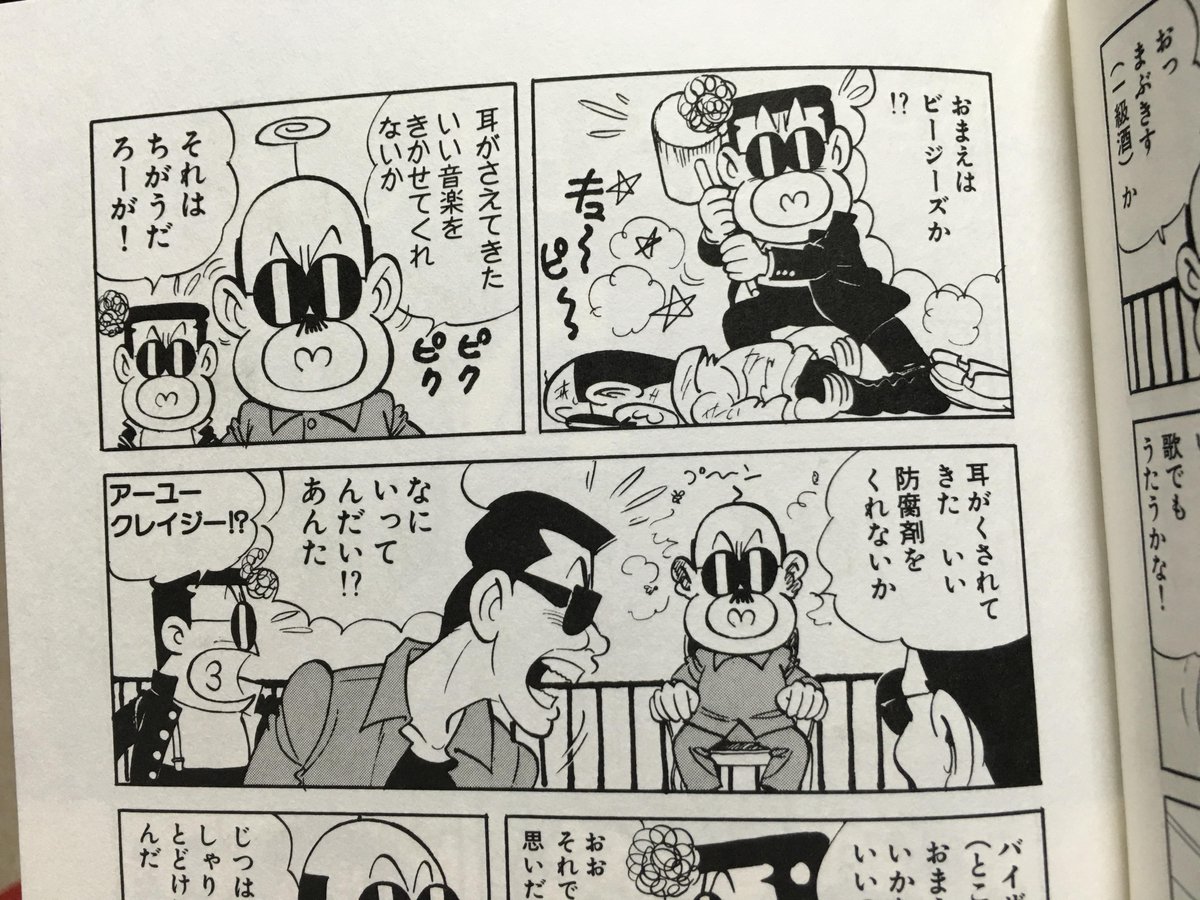 DタウンCロック」はかなりきつい作品なんで読み流してたってこともある