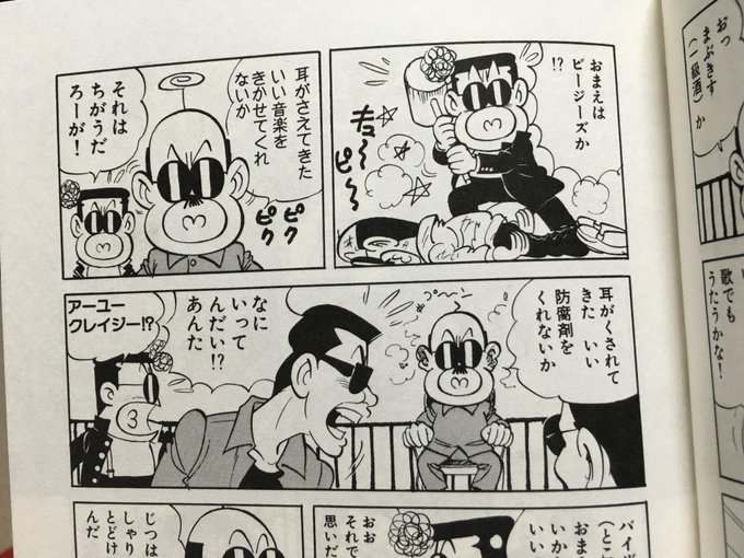 DタウンCロック」はかなりきつい作品なんで読み流してたってこともある