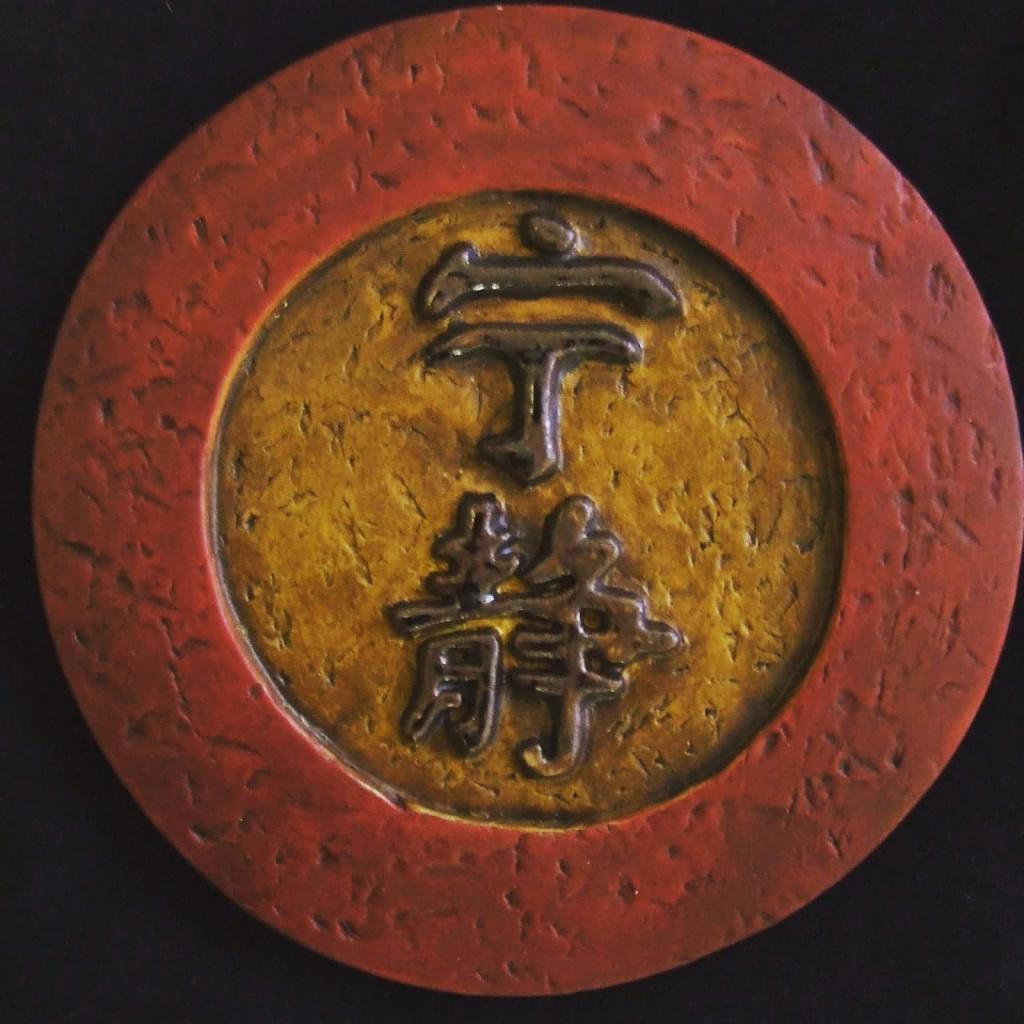 FireVerse Ceramics londoncsts.wordpress.com/2015/09/28/fir…