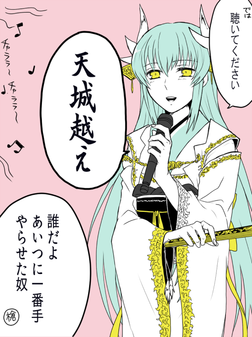 英霊親睦カラオケ大会エントリーナンバー1 