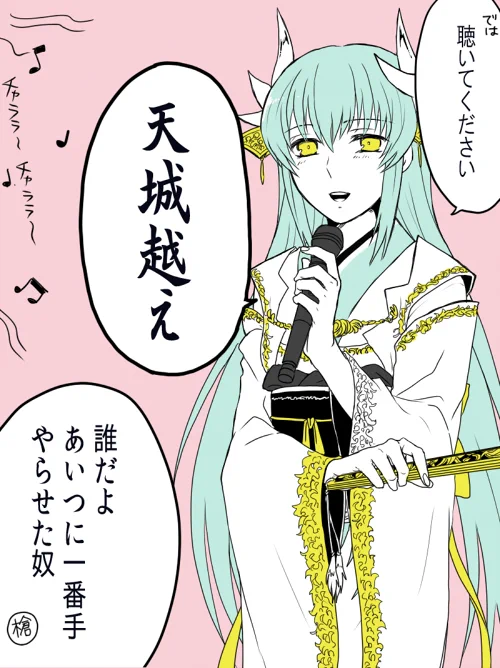 英霊親睦カラオケ大会エントリーナンバー1 