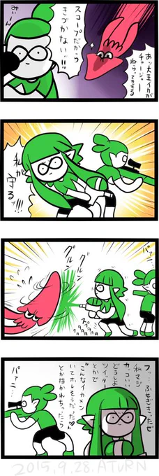 スコープだから気づかない 
