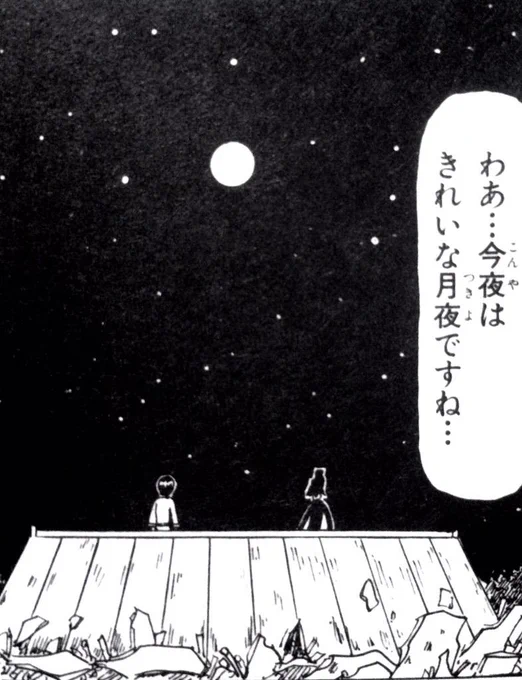 飛鳥時代のスーパームーン 
