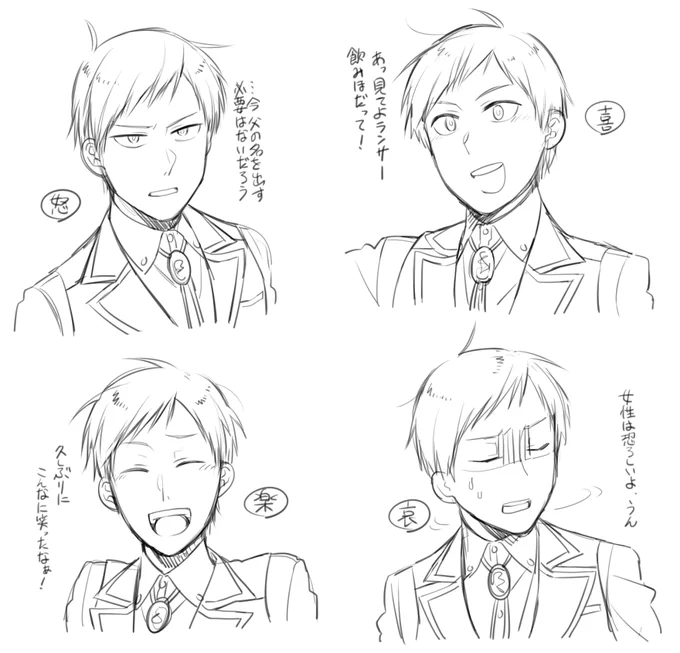 @sousakuTL アシュレイ喜怒哀楽。当初よりだいぶ表情豊かに 