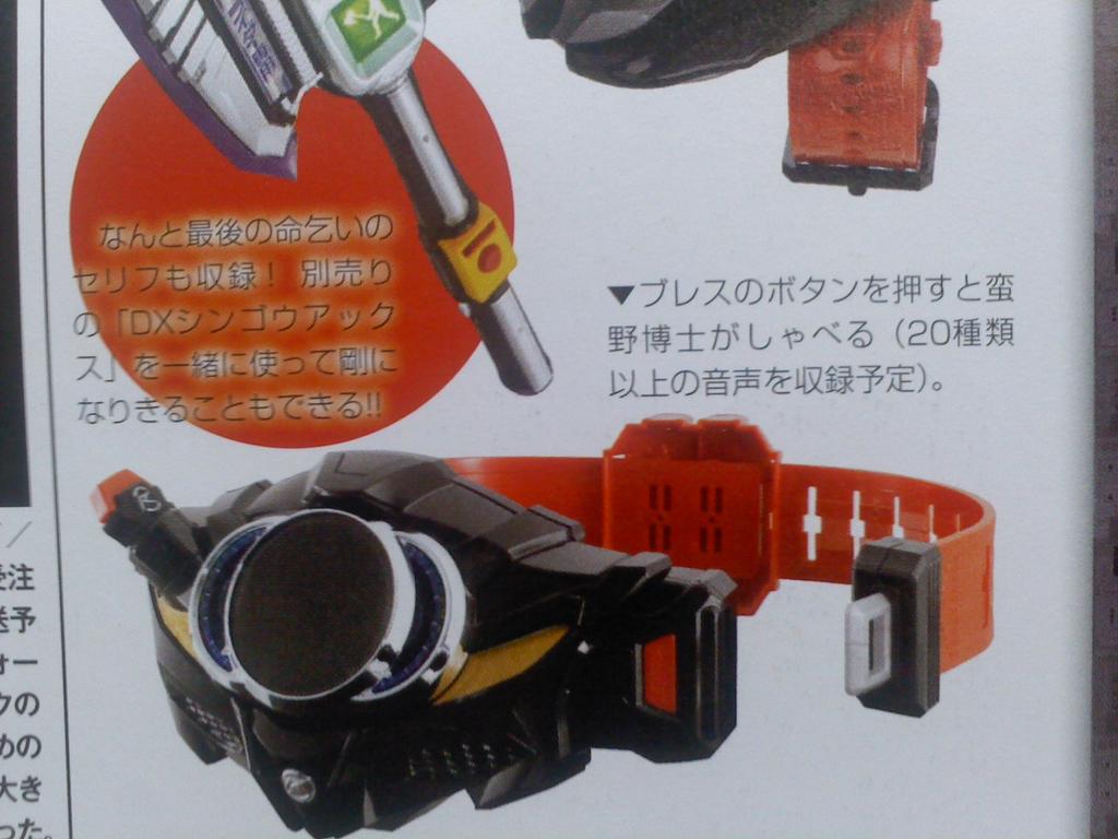 樂壱 ウニクロ Twitter પર Dxバンノドライバー 蛮野の命乞いの台詞収録 叩き割れ バンノドライバー Http T Co Oyaxvdb6ad