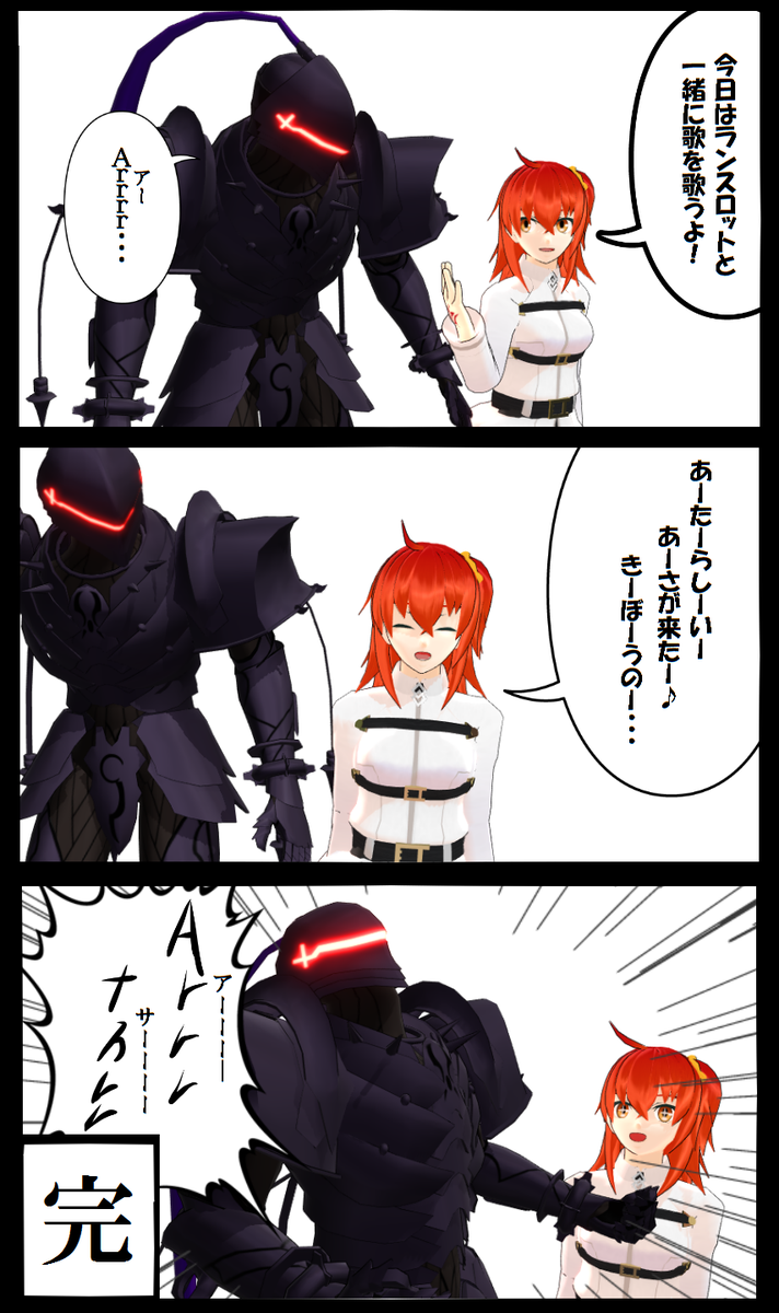 ট ইট র シャロシュ 画力が無かったのでmmdでfgoマンガ作ったぞい お借りしたモデル ランスロット つぶあん様 ぐだ子 珠華様 Fatego Fgo Http T Co O8ru2sbpip