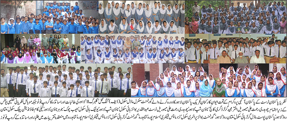 Nazaria-i-Pakistan tweet media