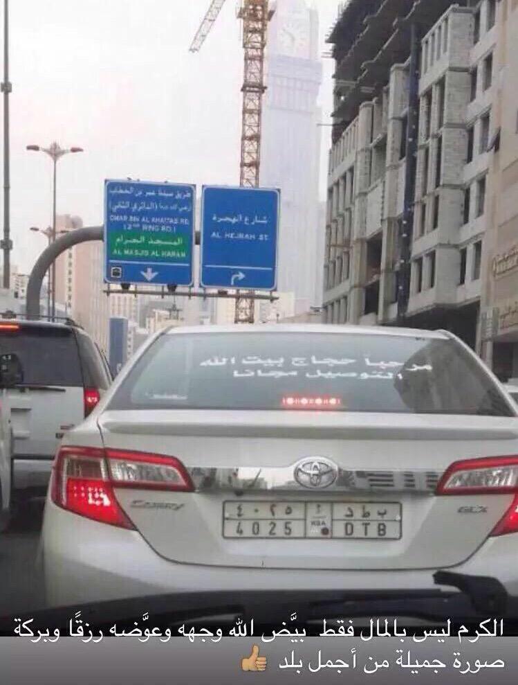 Abdulmane's tweet photo. نموذج مشرق من الشعب السعودي
والله ليست غريبة عليكم
الصورة جميلة و��احب السيارة رائع  
اسأل الله أن يحفظ المملكة وشعبها http://t.co/LvjPtYr8v1