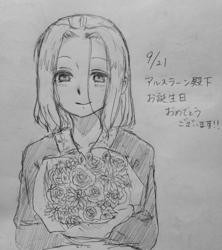 アルスラーン聖誕祭15 まとめ 3ページ目 Togetter