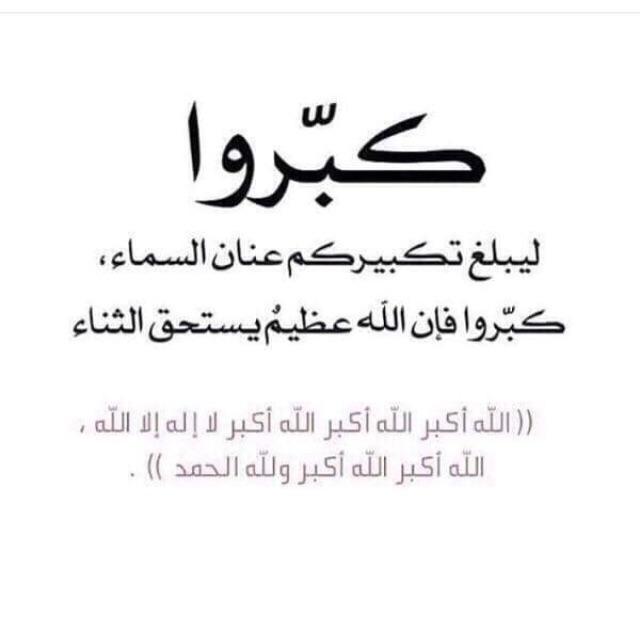 #عشر_ذو_الحجه 
#عشر_ذي_الحجه_اغتنمها_تسعد_بها