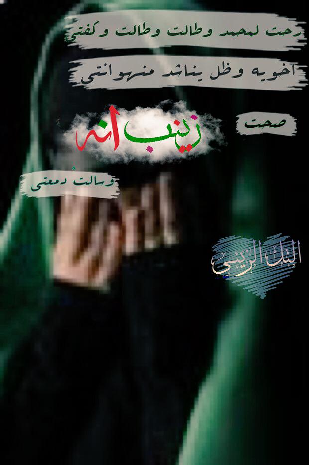 hayhat313's tweet photo. صفگ بيده ويگلـي انتـي اختي ... http://t.co/4yHnPg6xx8