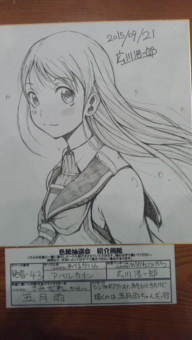 シンフォギアブースのありくいセンセのとこに遊びにきたんですけどねーw 