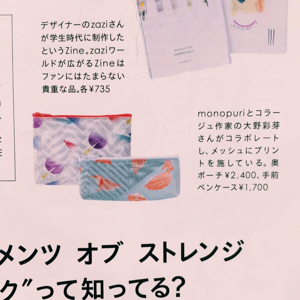 Little_Riddle_'s tweet photo. これ持ってる！
"@G_gallerystore: MONOPURI 《PANAMA》
ターポリンメッシュという野外広告に使われている素材のメッシュバッグ、ポーチ。表裏別々の柄が重なることでひとつのコラージュになります。 https://t.co/l9lacD95O1"