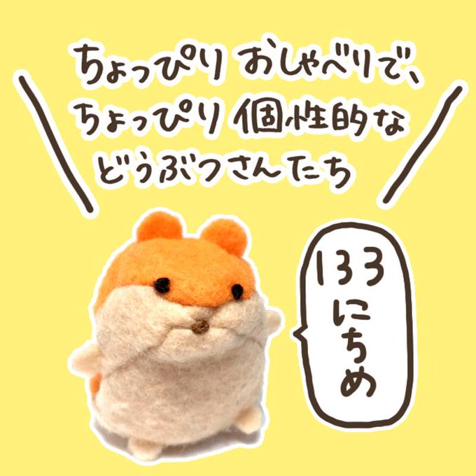 もじゃクッキー Mojacookie 15年09月 Page 4 Twilog もじゃクッキー Mojacookie 15年09月 Page 4 Twilog