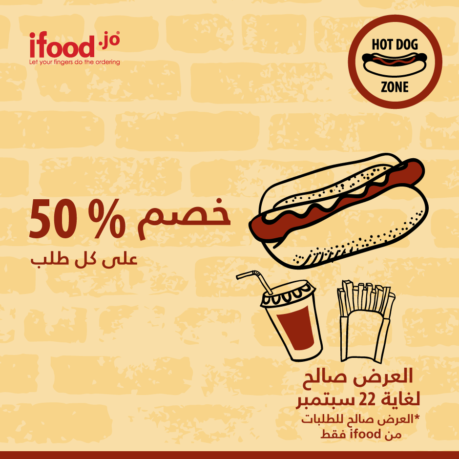 HotDogZoneJo's tweet photo. لحق حالك ;)
@ifoodjo
#HDZJO #Amman #Jo http://t.co/kIq3pwkSGM
