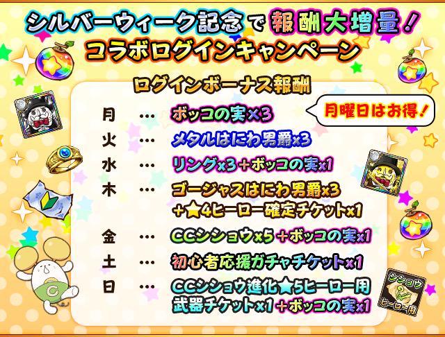 フルボッコヒーローズx 公式 Fullbokkoheroes Page 51 Twilog フルボッコヒーローズx 公式 Fullbokkoheroes Page 51 Twilog