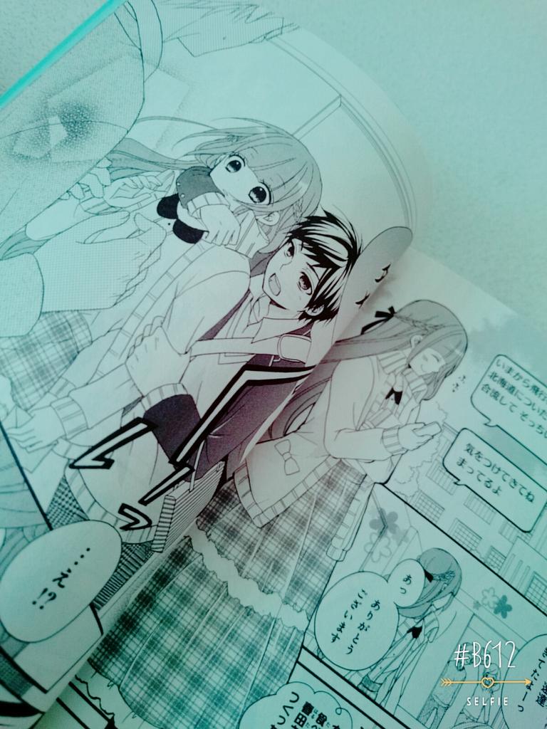 初恋はじめました 初恋はじめました