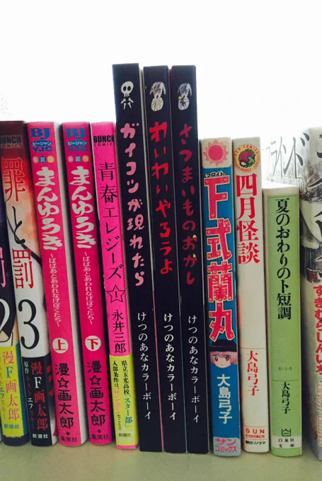 本棚にけつカラの本が3冊並んだ〜!やった〜! 