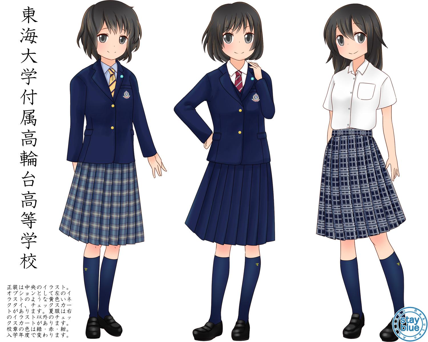 Stayblue 学校制服図鑑 En Twitter No 496 東海大学付属高輪台高校 東京都港区 の制服イラスト 中央のイラスト が正装 ネクタイは黄色も選べ ブラウスは白 青の2種 スカートも冬服だけで2種類あります 夏服も柄違いでスカートが2種ある バリエーション豊かな制服