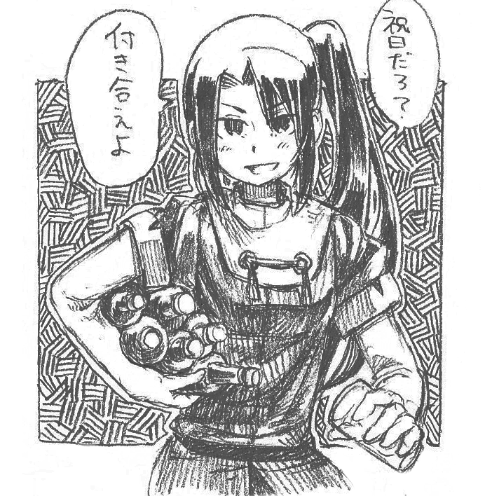うちにビールあります 