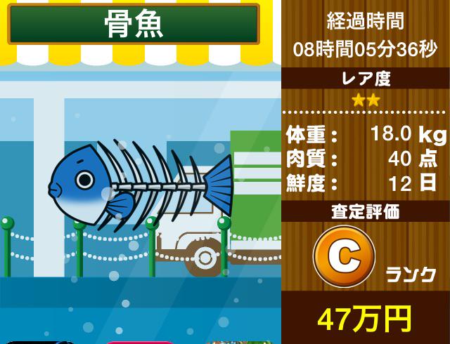 hisaboo3's tweet photo. 『骨魚』はカブト焼き 15人前。【無料育成ゲーム】水族館
#水族館
http://t.co/zDYvuUpFir http://t.co/HtXEho1r7H