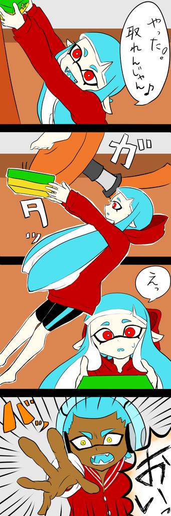 いかっぷる漫画2のtwitterイラスト検索結果