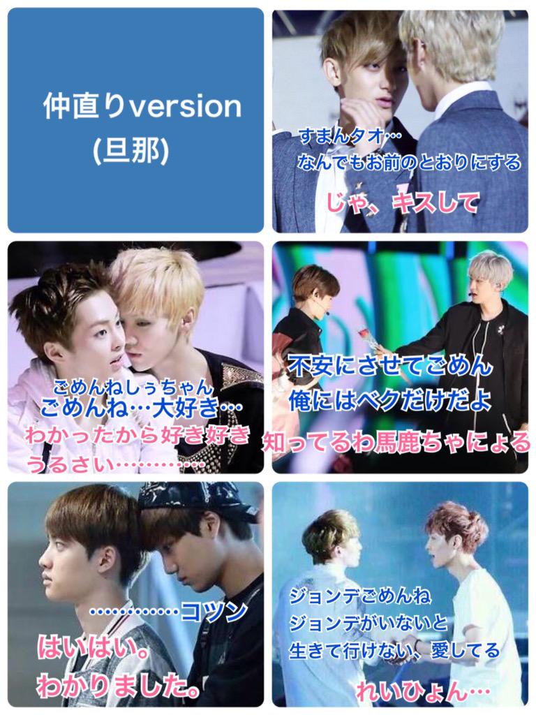 Hao No Twitter Tundere8 こないだの続きで仲直りversion Exoで妄想 チャンベク カイド レイチェン ルゥシゥ クリタオ Http T Co M12rhq5aub Twitter Hao No Twitter Tundere8 こないだの続きで仲直りversion Exoで妄想 チャンベク カイド レイチェン ルゥシゥ クリタオ Http T Co M12rhq5aub Twitter