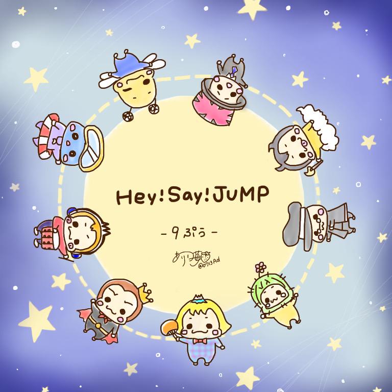 新しいコレクション Hey Say Jump イラスト かわいい しばしば求められるウェブサイトの推奨事項hd