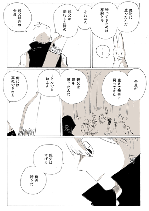浜 Hamaco 555 さんのマンガ一覧 古い順 2ページ ツイコミ 仮