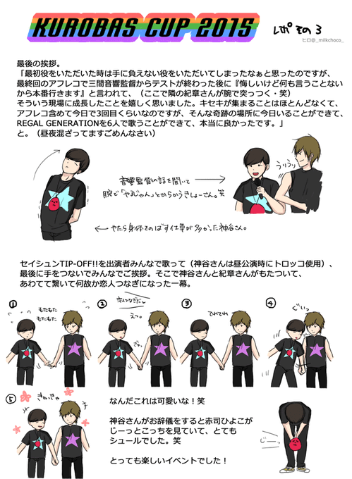 黒バスカップのtwitterイラスト検索結果