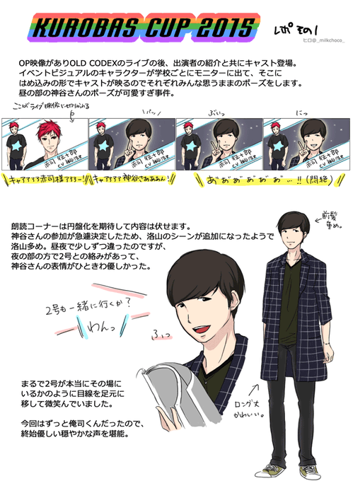 黒バスカップのtwitterイラスト検索結果