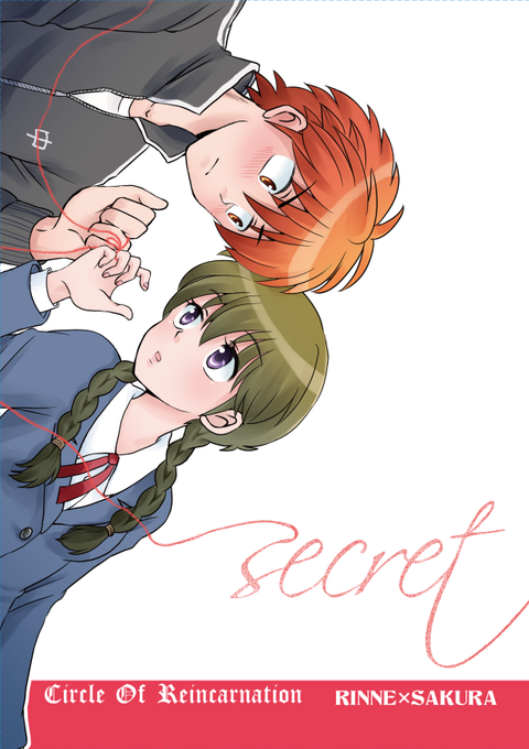 りんねのtwitterイラスト検索結果 古い順