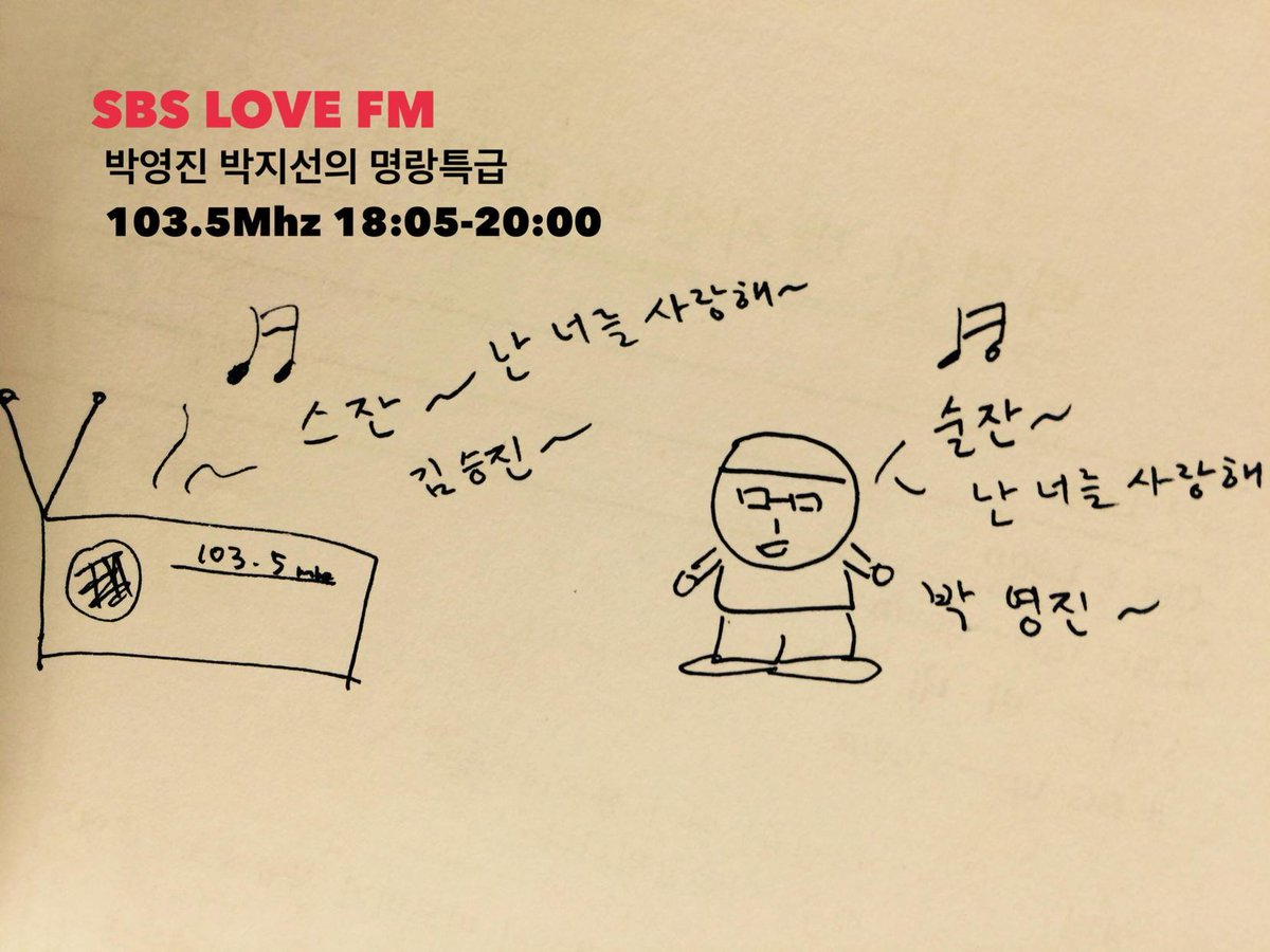 #박영진 #박지선 #명랑특급 #김승진 #스잔. #박영진에겐? #술잔