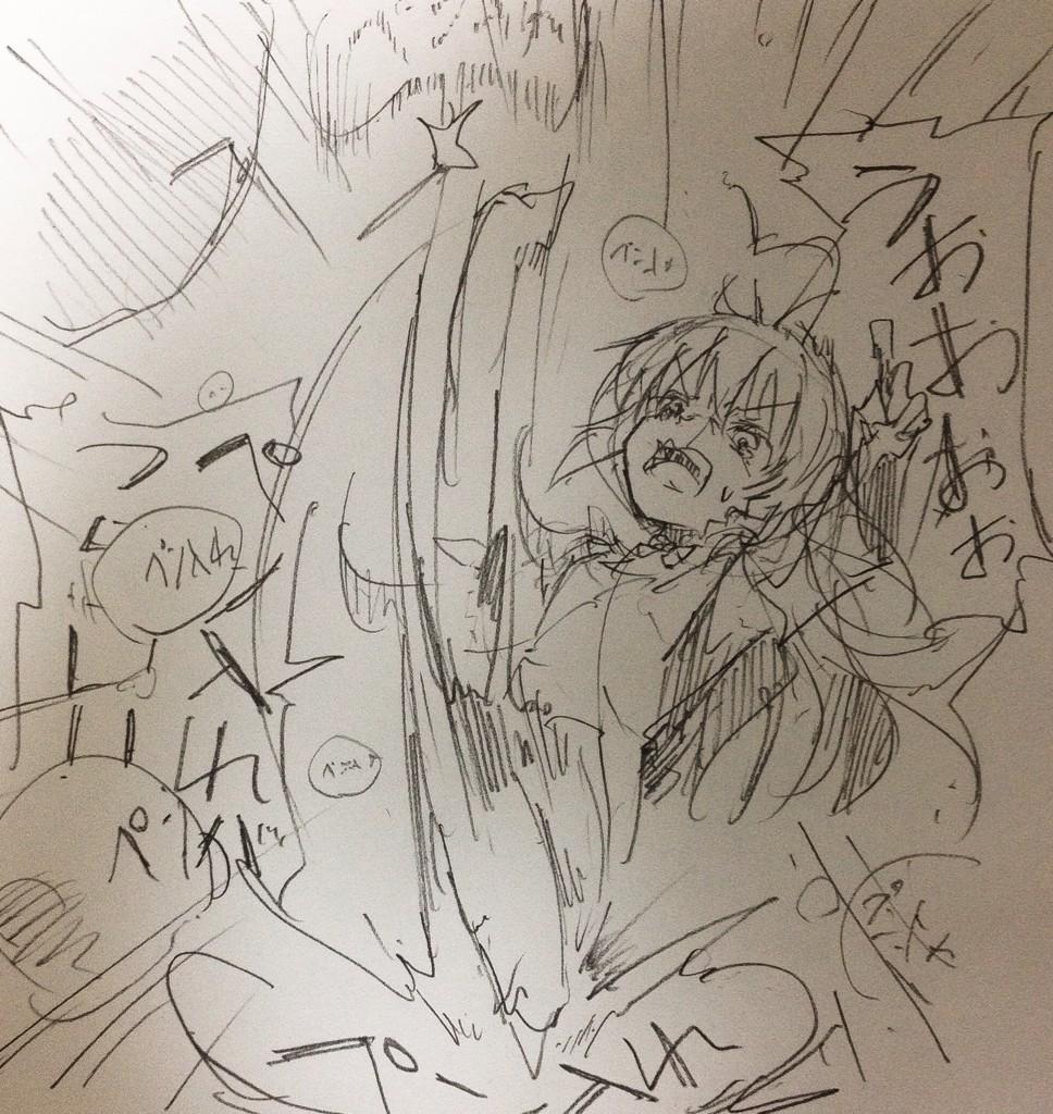 はー… 