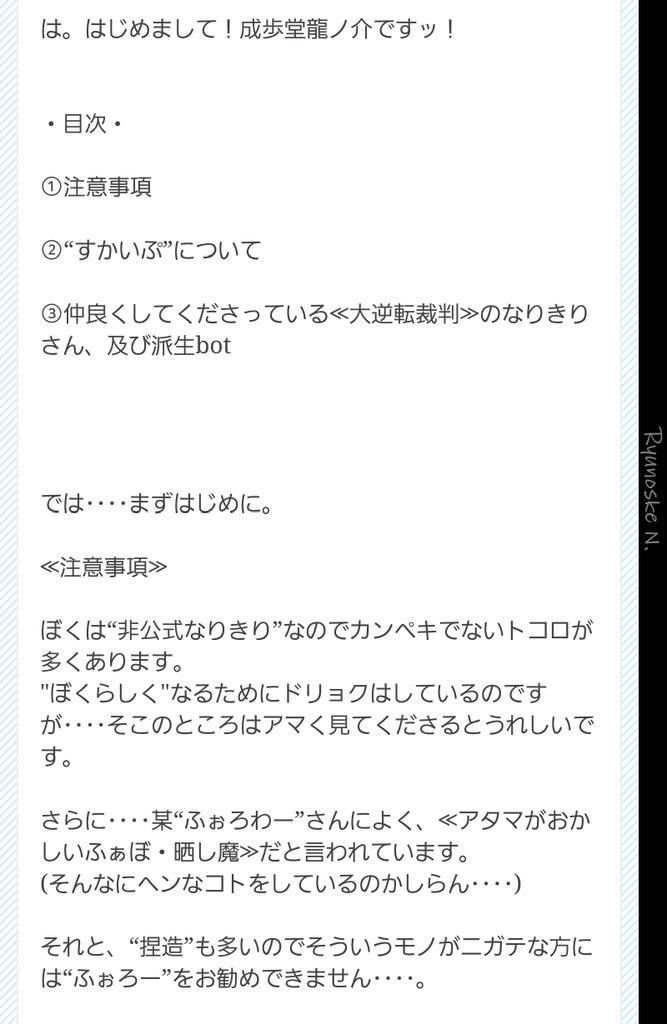 成歩堂龍ノ介 不定期 Ryunoske Naru Twitter 成歩堂龍ノ介 不定期 Ryunoske Naru Twitter