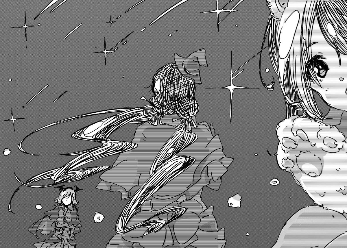 流れる星は味方なの 