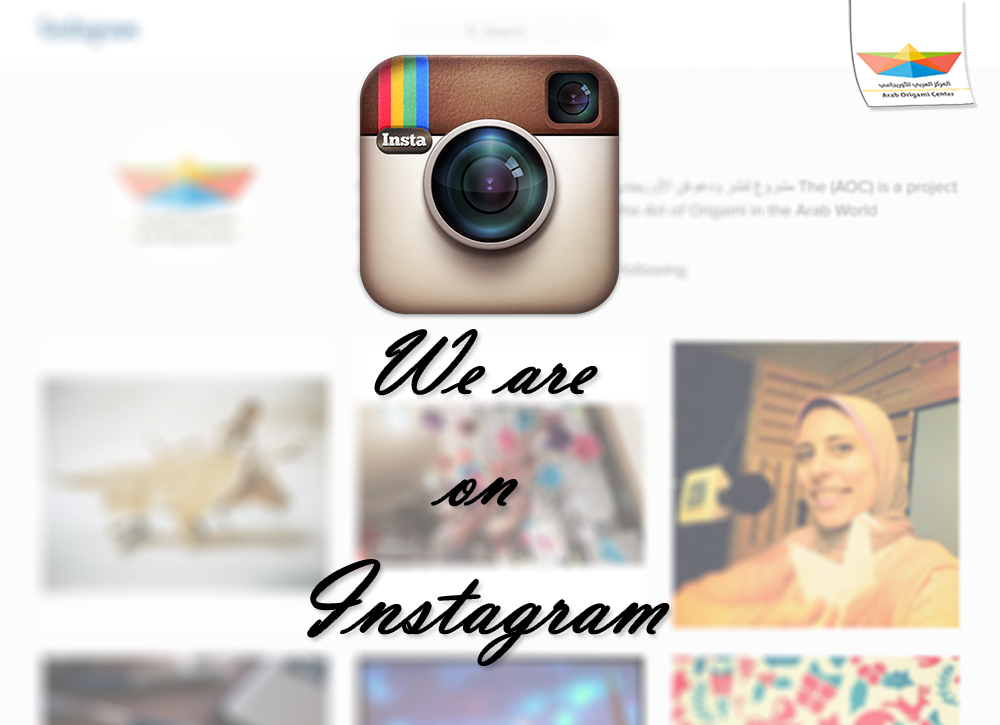 تابعونا على انستاجرام! Follow us on Instagram! instagram.com/araborigamicen…