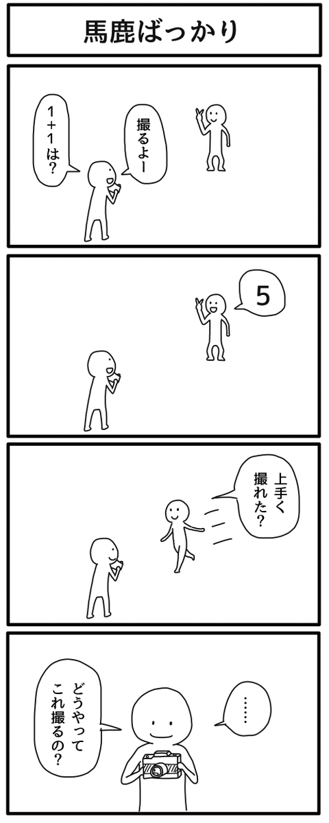 フォルダ漁ってたら出てきたいつ描いたか記憶が無い4コマ 