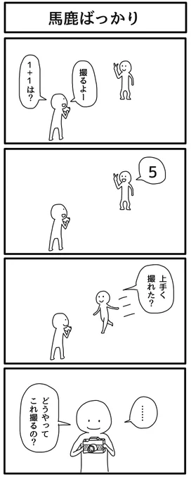 フォルダ漁ってたら出てきたいつ描いたか記憶が無い4コマ 