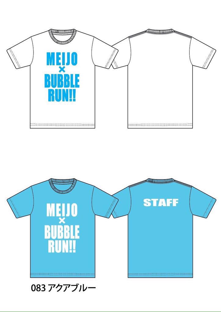 MeijoRun's tweet photo. 明日の名城バブルランで配布予定のTシャツです！参加者は上、スタッフは下です！受付時にサイズを伝えてください！！服装は濡れてもいいように！裸足は危険なので避けてください！！ http://t.co/RQ6EvbRskw