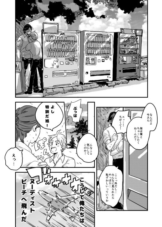 [R-18]【SPARK10】新刊スガ旭【サンプル】 | たかましや #pixiv http://t.co/Iww5LE9qlZ
サンプルあげました～よろしくです! 