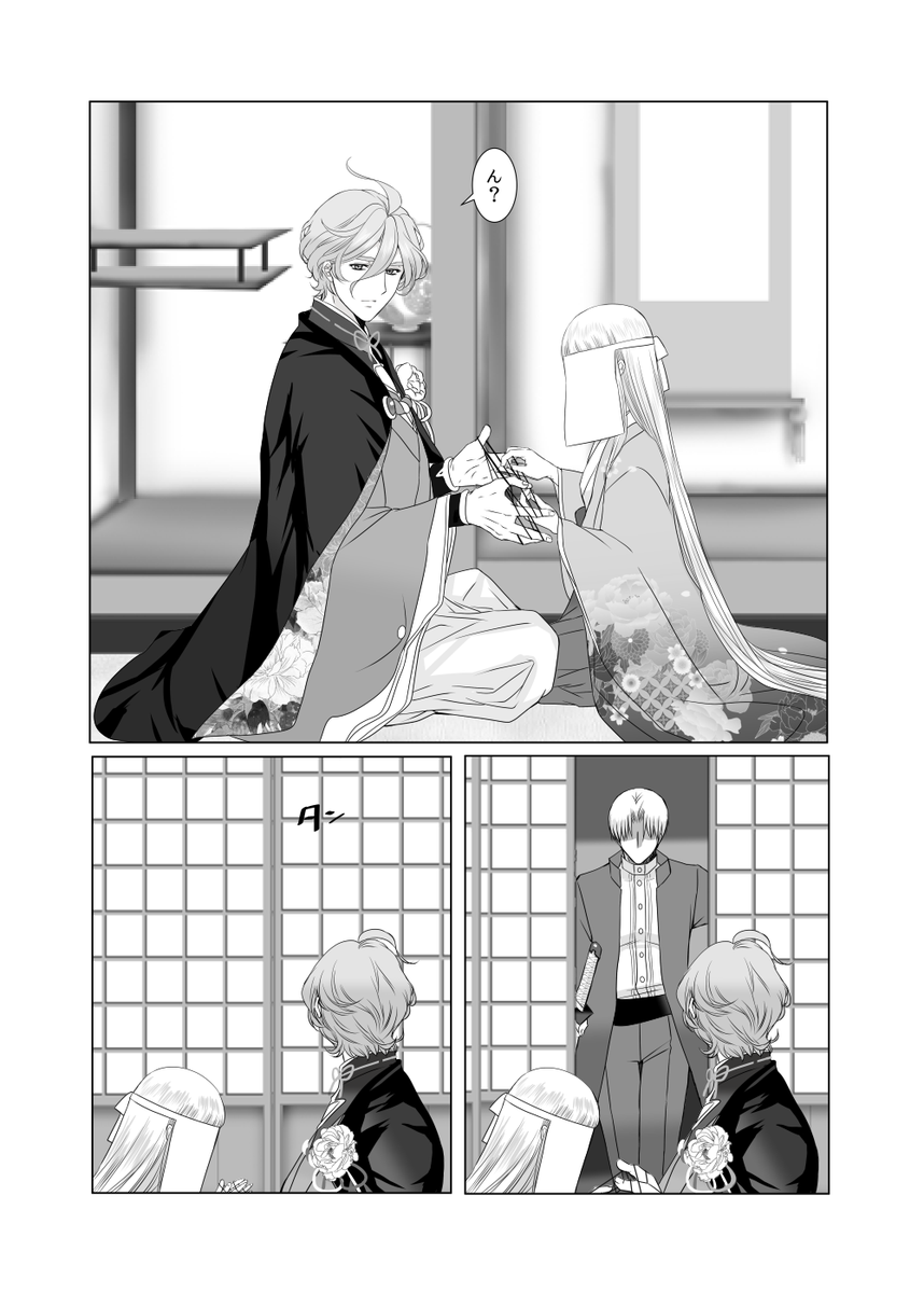 歌さにを増やす為に手段を選ばない方向
※かせさに♀←長谷部漫画 