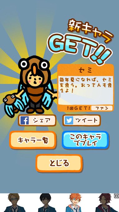 セミ。  可愛いw http://t.co/tplEgzDtnk