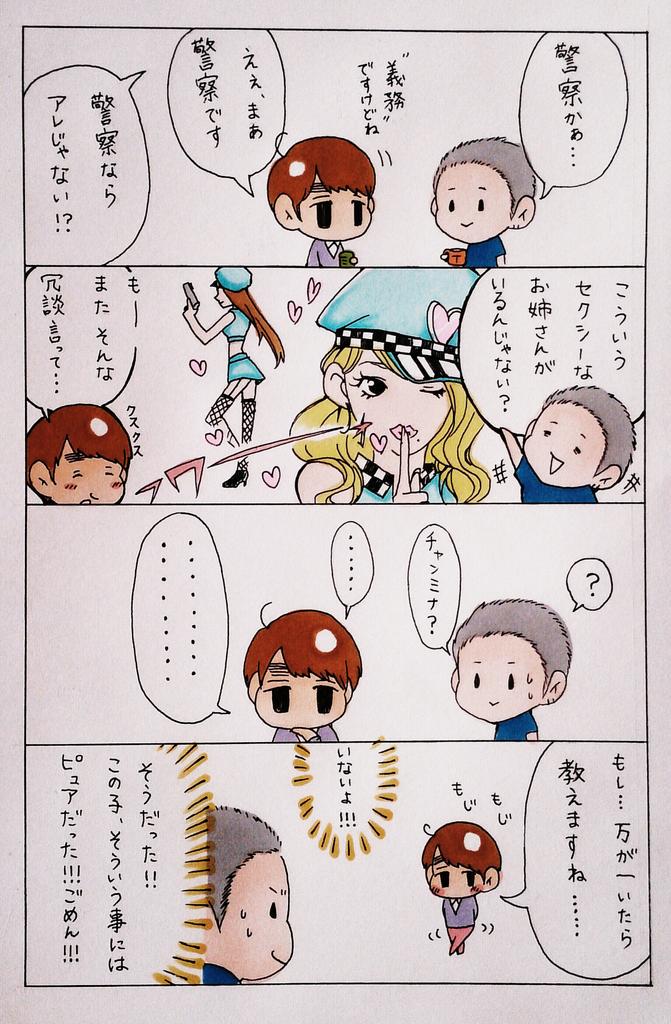 妄想4コマ……妄想がひど過ぎてそろそろちゃんとした人に叱られそうな気がする……叱られたら消します…… 
