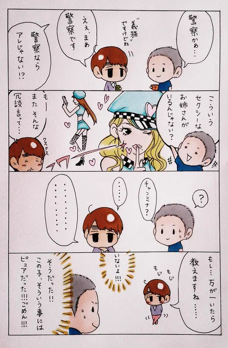 妄想4コマ……妄想がひど過ぎてそろそろちゃんとした人に叱られそうな気がする……叱られたら消します…… 
