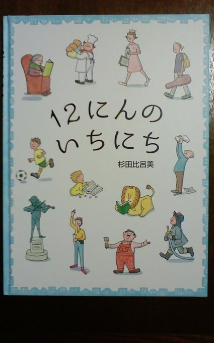 絵本コーディネーター東條知美 Tomomit 15年09月 Page 2 Twilog 絵本コーディネーター東條知美 Tomomit 15年09月 Page 2 Twilog