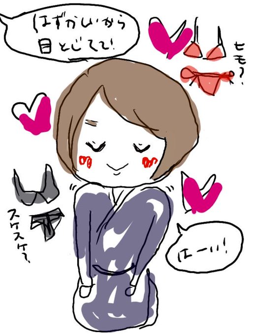 もぎ関のtwitterイラスト検索結果 古い順 もぎ関のtwitterイラスト検索結果 古い順