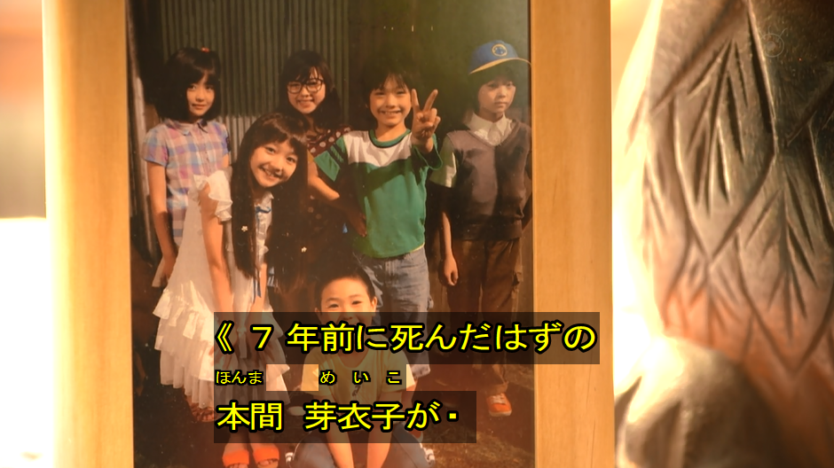 ドラマ あの日見た花の名前を僕達はまだ知らない 画像と実況まとめ 時系列順 Togetter ドラマ あの日見た花の名前を僕達はまだ知らない 画像と実況まとめ 時系列順 Togetter